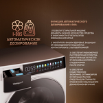 Превью картинка Стиральная машина с фронтальной загрузкой Weissgauff WM 58411 Direct Drive Inverter Premium Steam #11
