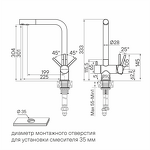 Превью картинка Смеситель для кухни Paulmark SKALEN Sk213020-WH Белый матовый WH #4