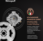 Превью картинка Газовая варочная панель Weissgauff HGG 641 BGL #9