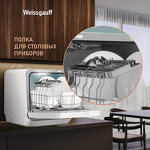 Превью картинка Посудомоечная машина компактная Weissgauff TDW 4036 D #25