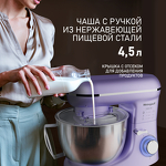 Превью картинка Миксер Weissgauff WSM 131 PML Prime Chef #15