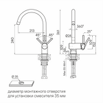 Превью картинка Дозатор Paulmark BEND Be212066-BS Брашированная сталь #4