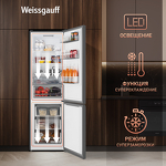 Превью картинка Холодильник с нижней морозилкой Weissgauff WRK 2000 Total NoFrost Inverter Dark Grey #7