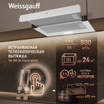Превью картинка Встраиваемая вытяжка Weissgauff TEL 600 2M Touch White Glass #8