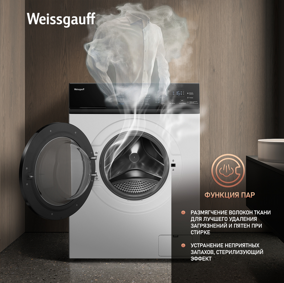 Фото Стиральная машина с фронтальной загрузкой Weissgauff WM 4527 DC Inverter Steam 