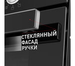 Превью картинка Электрический духовой шкаф Maunfeld EOEM.769B #21