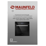 Превью картинка Электрический духовой шкаф Maunfeld EOEC.564TB #14