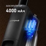 Превью картинка Пылесос Weissgauff V22 BLDC 250 Graphite DoubleSide AquaPro SelfDry #29