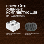 Превью картинка Пылесос Weissgauff V20 BLDC Wash&Dry Dust Station #32