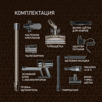 Превью картинка Пылесос Weissgauff V12 BLDC 630 Bronzo Beige X-Treme Turbo #31