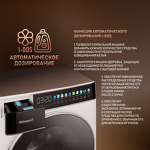 Превью картинка Стиральная машина с фронтальной загрузкой Weissgauff WMD 58411 Direct Drive Inverter Premium Steam #4