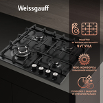 Превью картинка Газовая варочная панель Weissgauff HGG 641 BEB #4