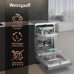 Превью картинка Посудомоечная машина 45см Weissgauff DW 4539 Inverter Touch AutoOpen Inox #8