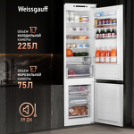 Превью картинка Встраиваемый холодильник с морозильной камерой Weissgauff WRKI 195 WLF #2