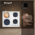 Превью картинка Газовая варочная панель Weissgauff HG 641 WGV #9