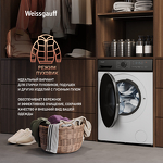 Превью картинка Стиральная машина с фронтальной загрузкой Weissgauff WMD 4628 Inverter Steam #23