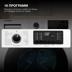 Превью картинка Стиральная машина с фронтальной загрузкой Hyundai WFE9201 #3