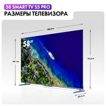 Превью картинка Телевизор Haier 58 Smart TV S5 Pro #17
