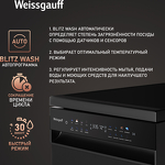 Превью картинка Посудомоечная машина 45см Weissgauff DW 4539 Inverter Touch AutoOpen Black #6