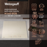 Превью картинка Индукционная варочная панель Weissgauff HI 642 GFZG #6