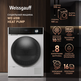 Картинка Weissgauff WD 6108 Heat Pump