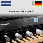 Превью картинка Шкаф винный  Liebherr WPgbi 5272 #4