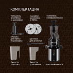 Превью картинка Соковыжималка Weissgauff WSJ 210 MDL Digital Multi Juice #28