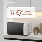 Превью картинка Микроволновая печь Weissgauff MWO-620 #8