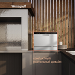Превью картинка Посудомоечная машина компактная Weissgauff TDW 4017 #5