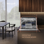 Превью картинка Посудомоечная машина компактная Weissgauff TDW 4017 D #4