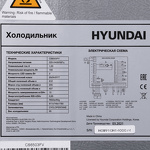 Превью картинка  Холодильник side by side Hyundai CS6503FV ЧЕРНОЕ СТЕКЛО #25