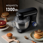 Превью картинка Миксер Weissgauff WSM 130 PMB Prime Chef #12