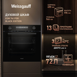Превью картинка Электрический духовой шкаф Weissgauff EOM 741 PDB Black Edition #13