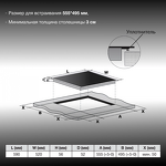 Превью картинка Индукционная варочная панель Hyundai HHI 6752 WG #18