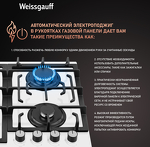 Превью картинка Газовая варочная панель Weissgauff HGG 641 WGSV #4