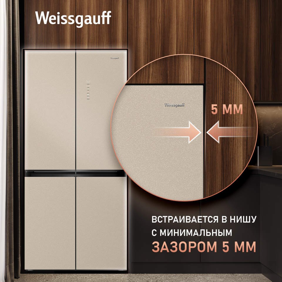 Фото  Холодильник side by side Weissgauff WCD 450 BEG NoFrost Inverter