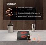 Превью картинка Электрическая варочная панель домино Weissgauff HV 32 BKS #9