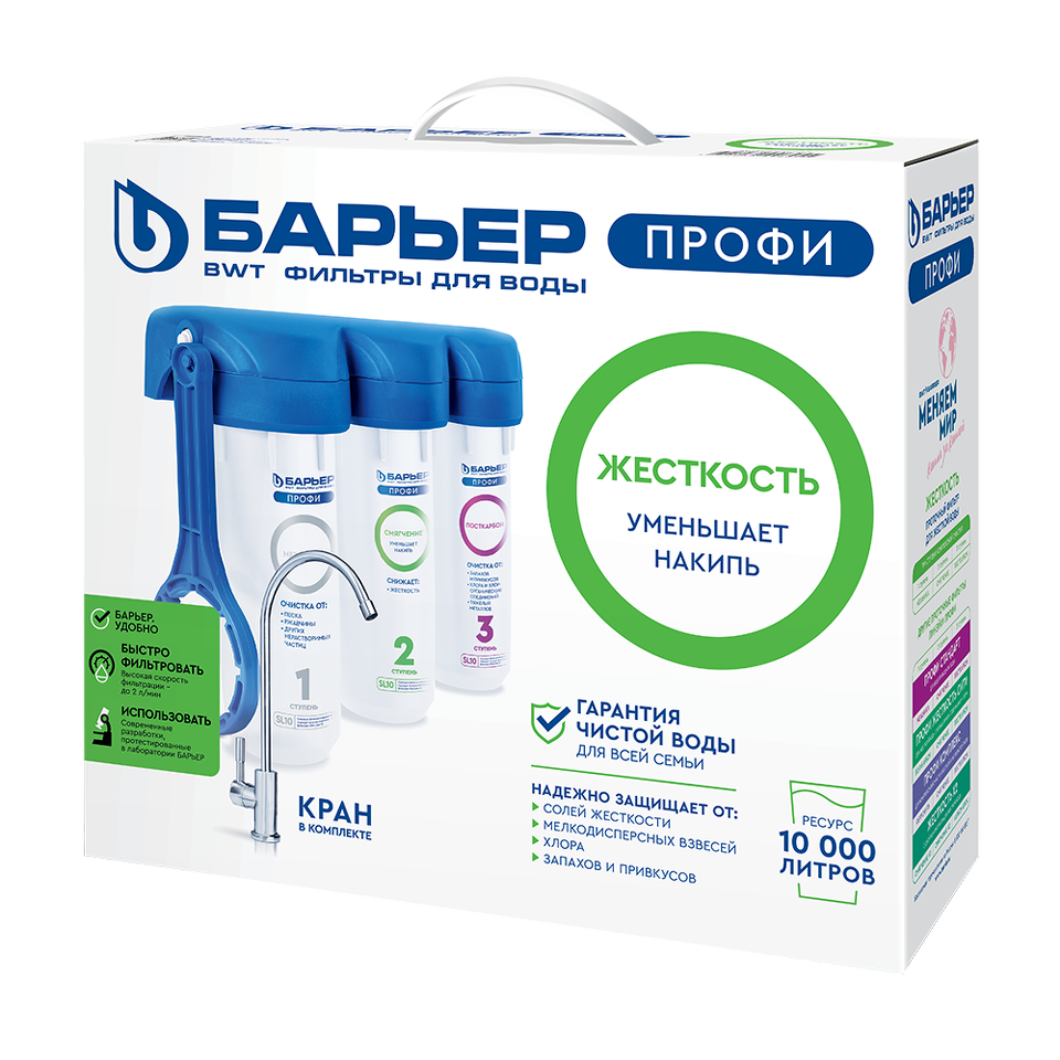 Фото Фильтр для воды Барьер ПРОФИ Жесткость(исп. 3)