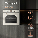 Превью картинка Электрический духовой шкаф Weissgauff EOA 69 OW #2