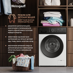 Превью картинка Стиральная машина с фронтальной загрузкой Weissgauff WM 41106 Inverter Steam #8