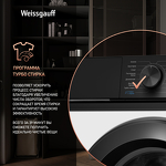 Превью картинка Стиральная машина с фронтальной загрузкой Weissgauff WM 4527 DC Inverter Steam  #4
