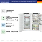 Превью картинка  Холодильник side by side Liebherr IXRF 4155 #2