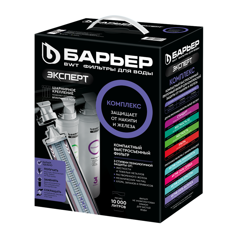Фото Фильтр для воды Барьер ЭКСПЕРТ Комплекс (без крана)