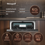 Превью картинка Посудомоечная машина 45см встраиваемая Weissgauff BDW 4535 Autoopen Timer Floor #3