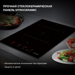 Превью картинка Индукционная варочная панель домино Hyundai HHI 3710 BG #5