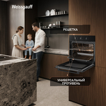 Превью картинка Электрический духовой шкаф Weissgauff EOM 266 PMB #23
