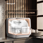 Превью картинка Посудомоечная машина компактная Weissgauff TDW 4036 D #24