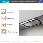 Превью картинка Полновстраиваемая вытяжка Elica LANE SENSOR @ IX/A/52 #10