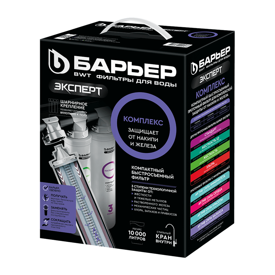 Фото Фильтр для воды Барьер Эксперт Комплекс
