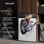 Превью картинка Стиральная машина с фронтальной загрузкой Weissgauff WM 45127 DC Inverter Steam #19